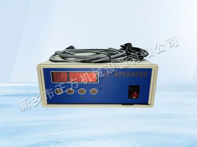 JCC-2超聲波振動篩電源